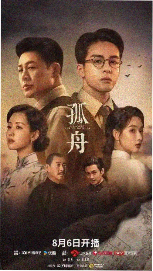 逐玉 免费观看 第2集